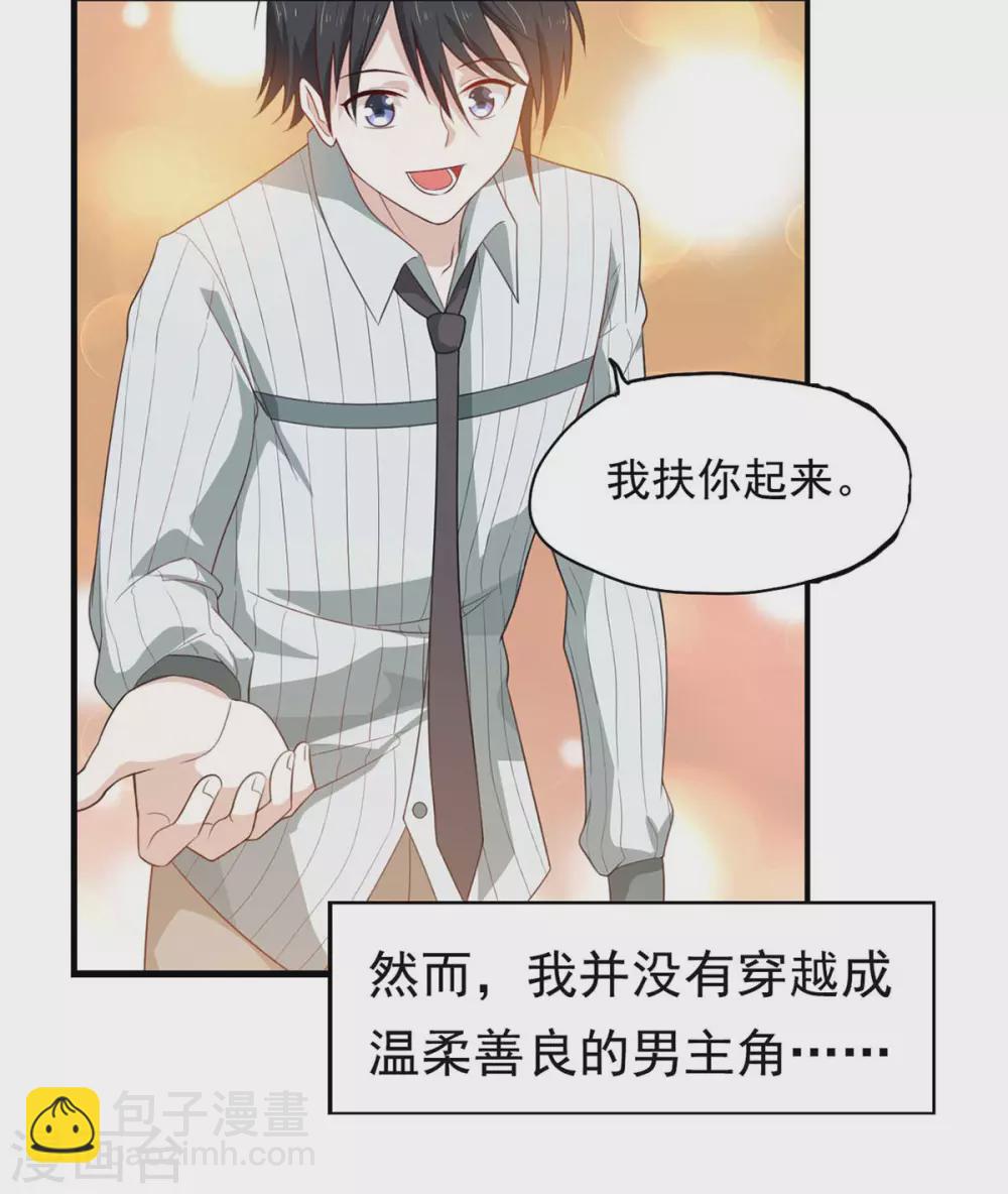 第24话 安依雪，我们离婚！(1/2)-第25话