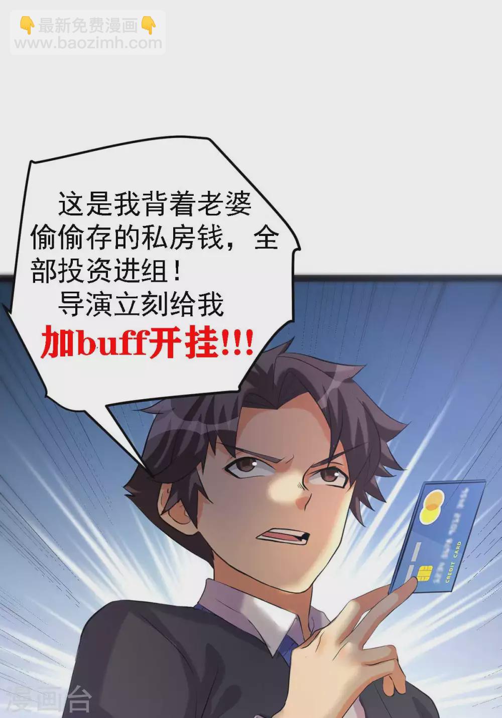 第24话 安依雪，我们离婚！(1/2)-第25话