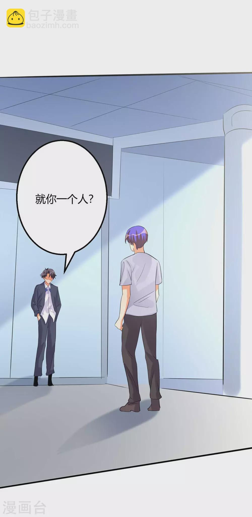 第24话 安依雪，我们离婚！(1/2)-第25话