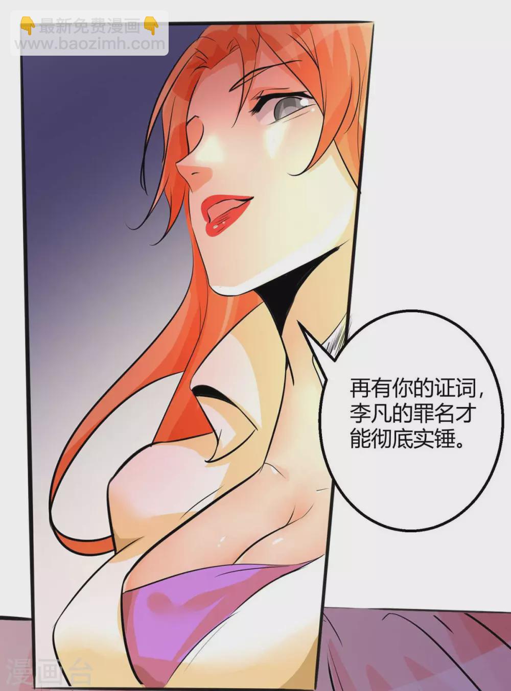 第26话 让苏苏来伺候你吧(1/2)-第27话