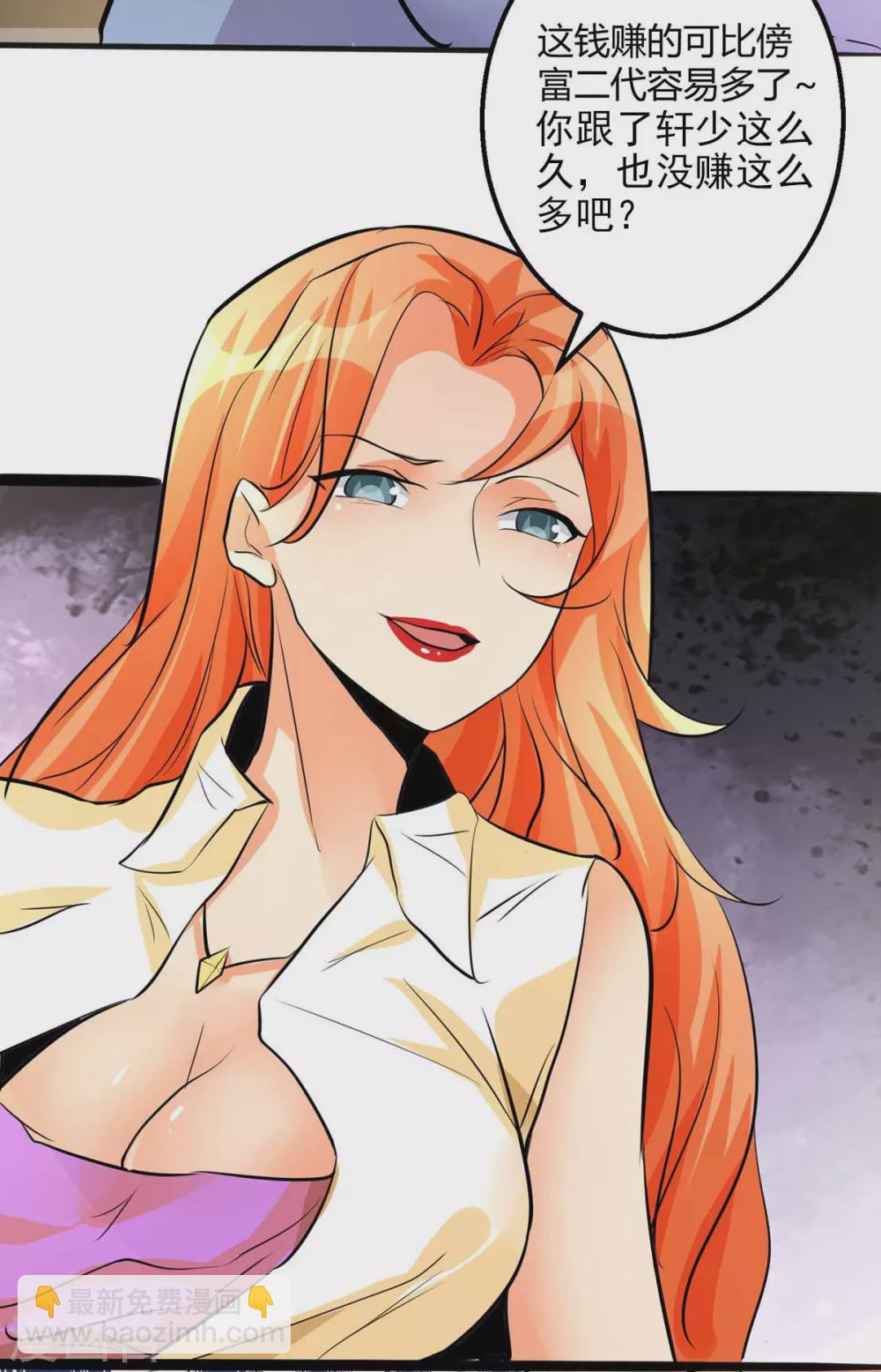 第26话 让苏苏来伺候你吧(1/2)-第27话