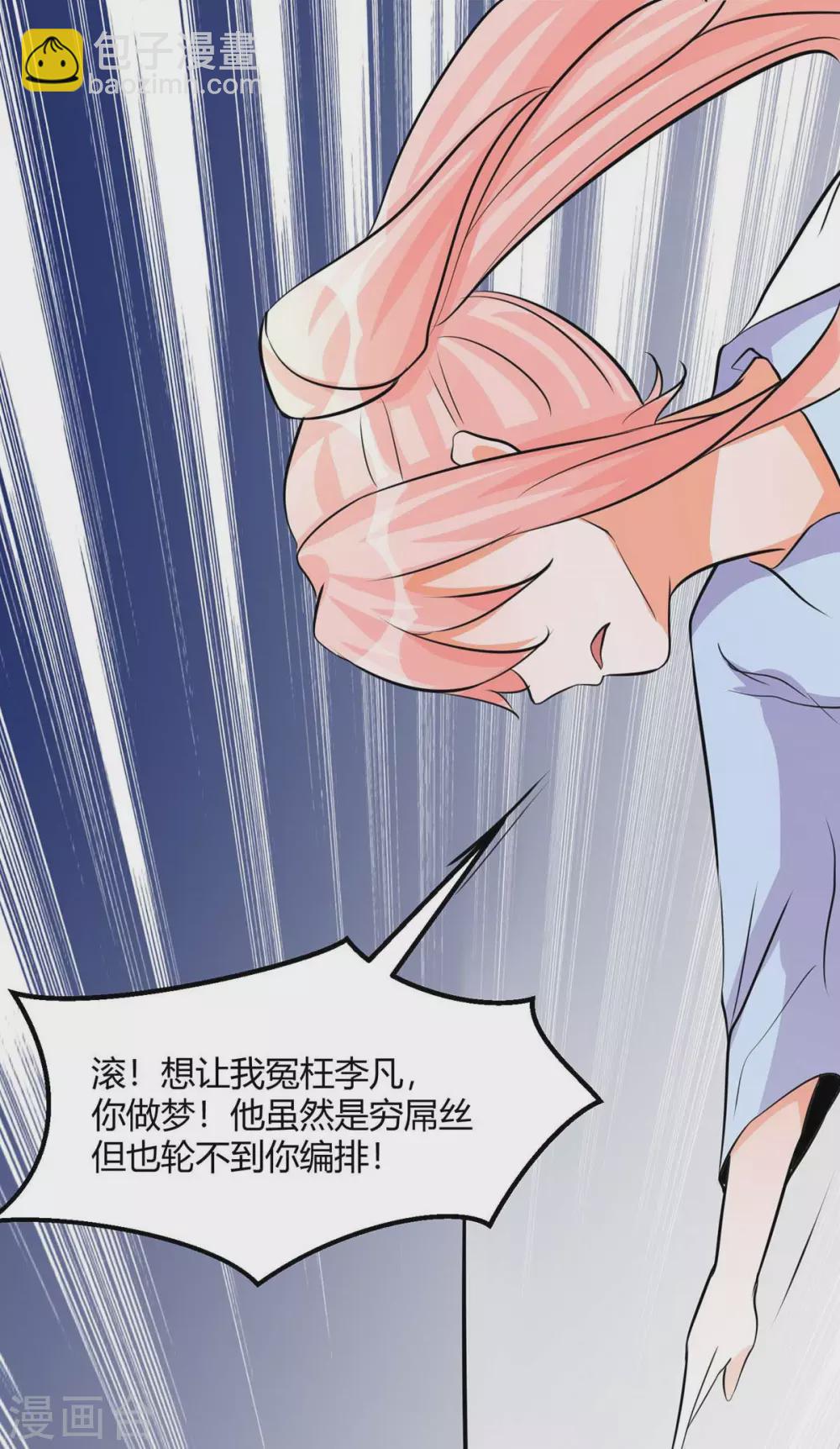 第26话 让苏苏来伺候你吧(1/2)-第27话