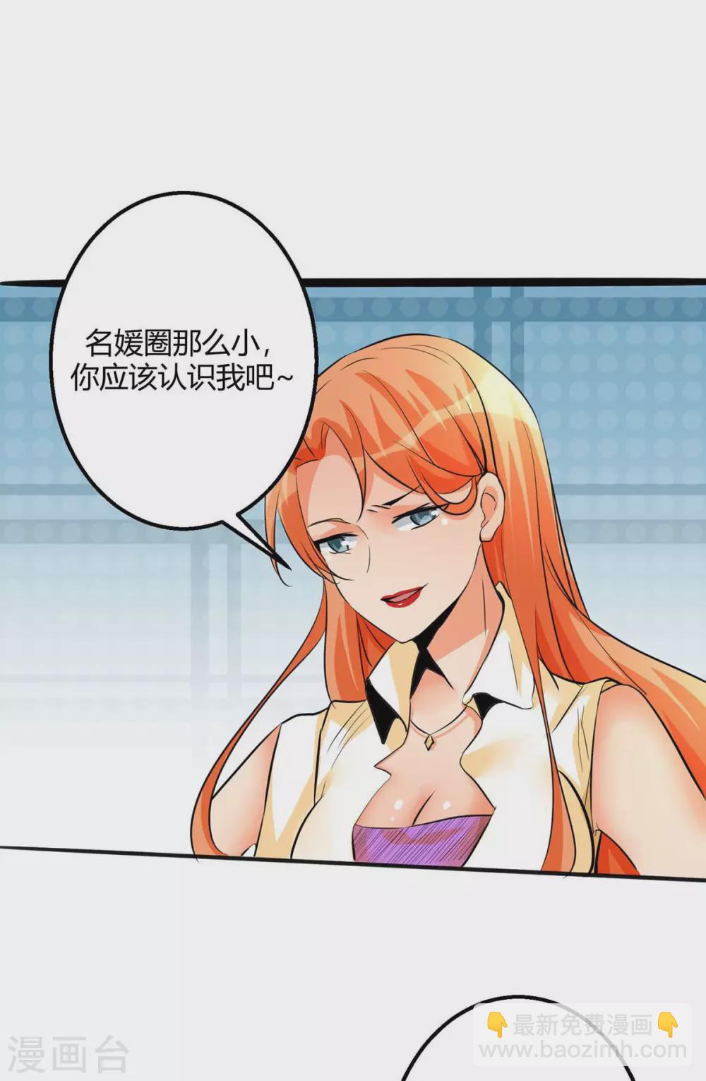 第26话 让苏苏来伺候你吧(1/2)-第27话