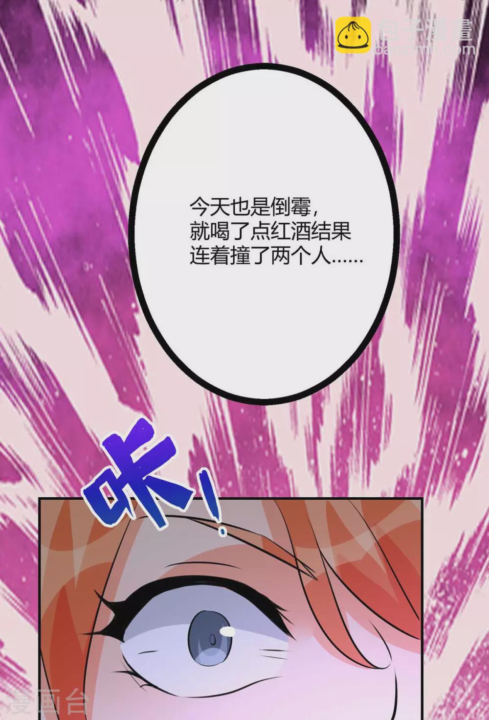 第26话 让苏苏来伺候你吧(1/2)-第27话