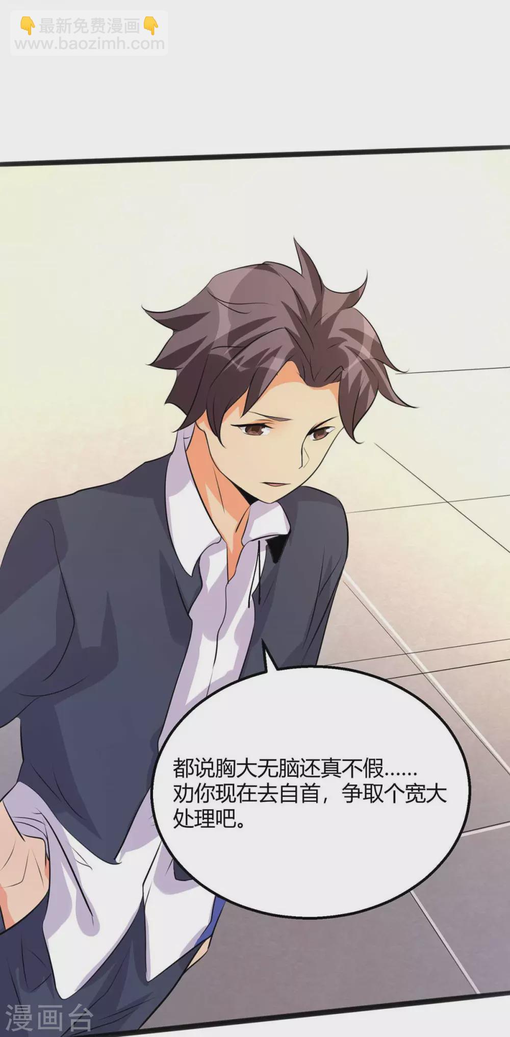 第26话 让苏苏来伺候你吧(1/2)-第27话