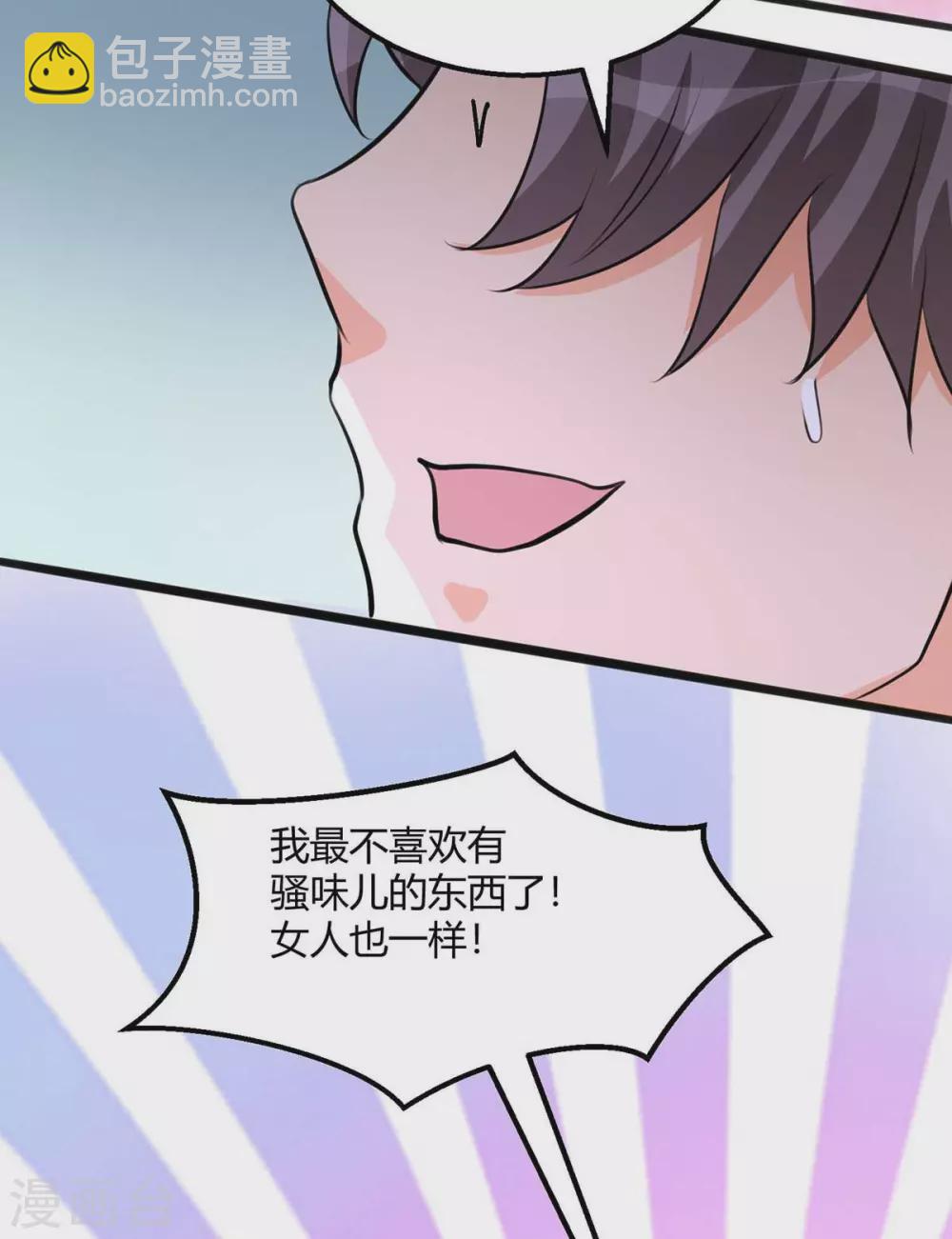 第26话 让苏苏来伺候你吧(1/2)-第27话