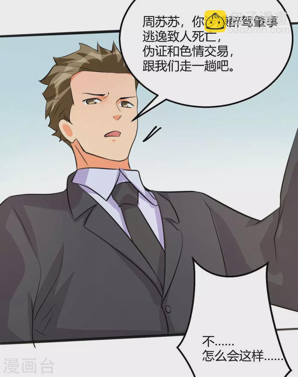 第26话 让苏苏来伺候你吧(1/2)-第27话