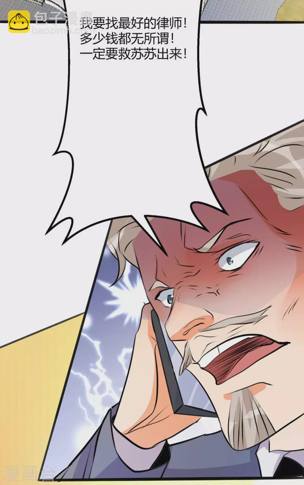 第26话 让苏苏来伺候你吧(1/2)-第27话