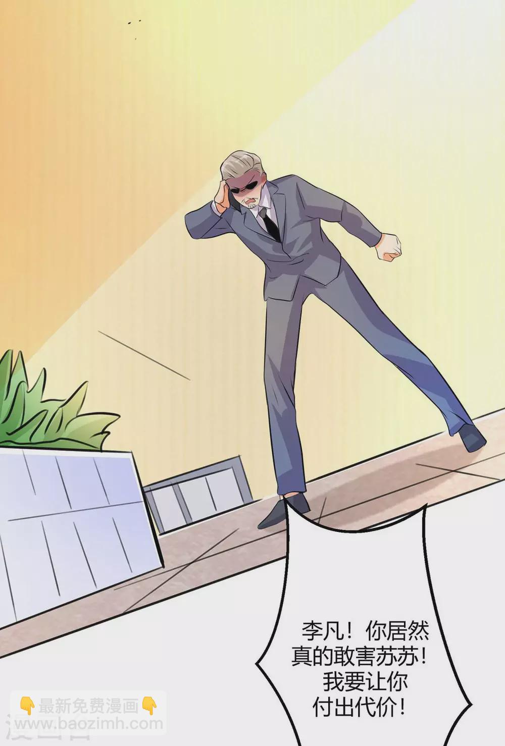 第26话 让苏苏来伺候你吧(1/2)-第27话