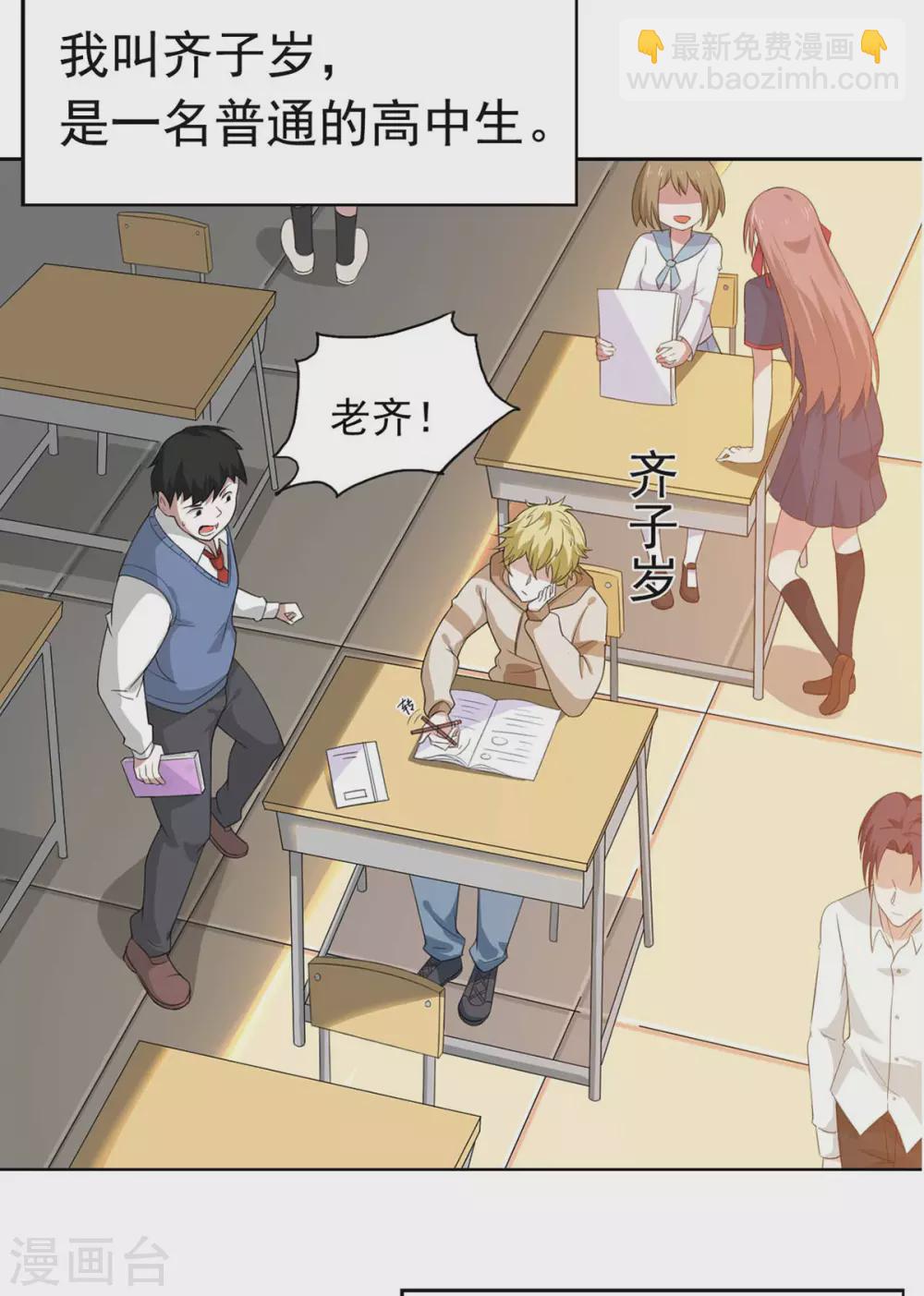 第26话 让苏苏来伺候你吧(1/2)-第27话