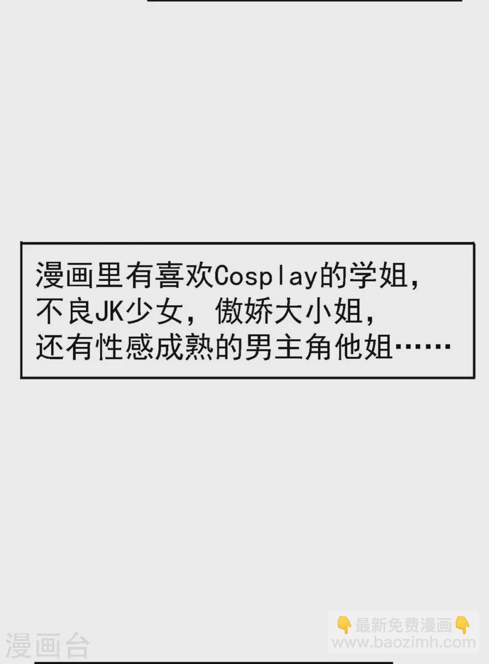 第26话 让苏苏来伺候你吧(1/2)-第27话