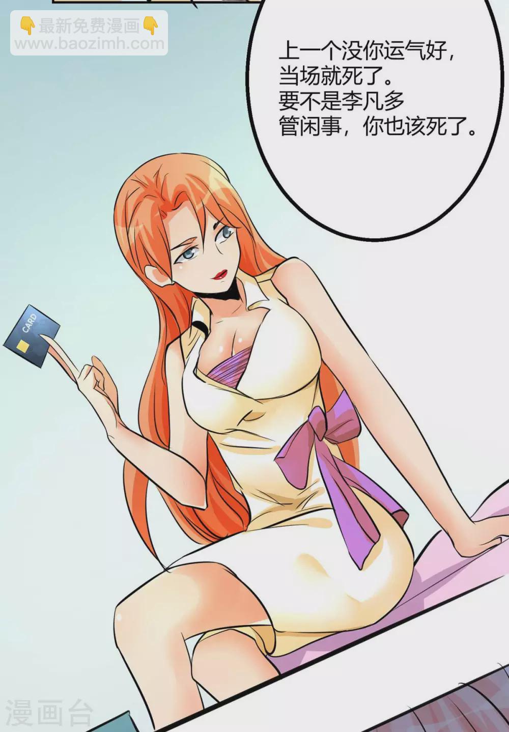 第26话 让苏苏来伺候你吧(1/2)-第27话