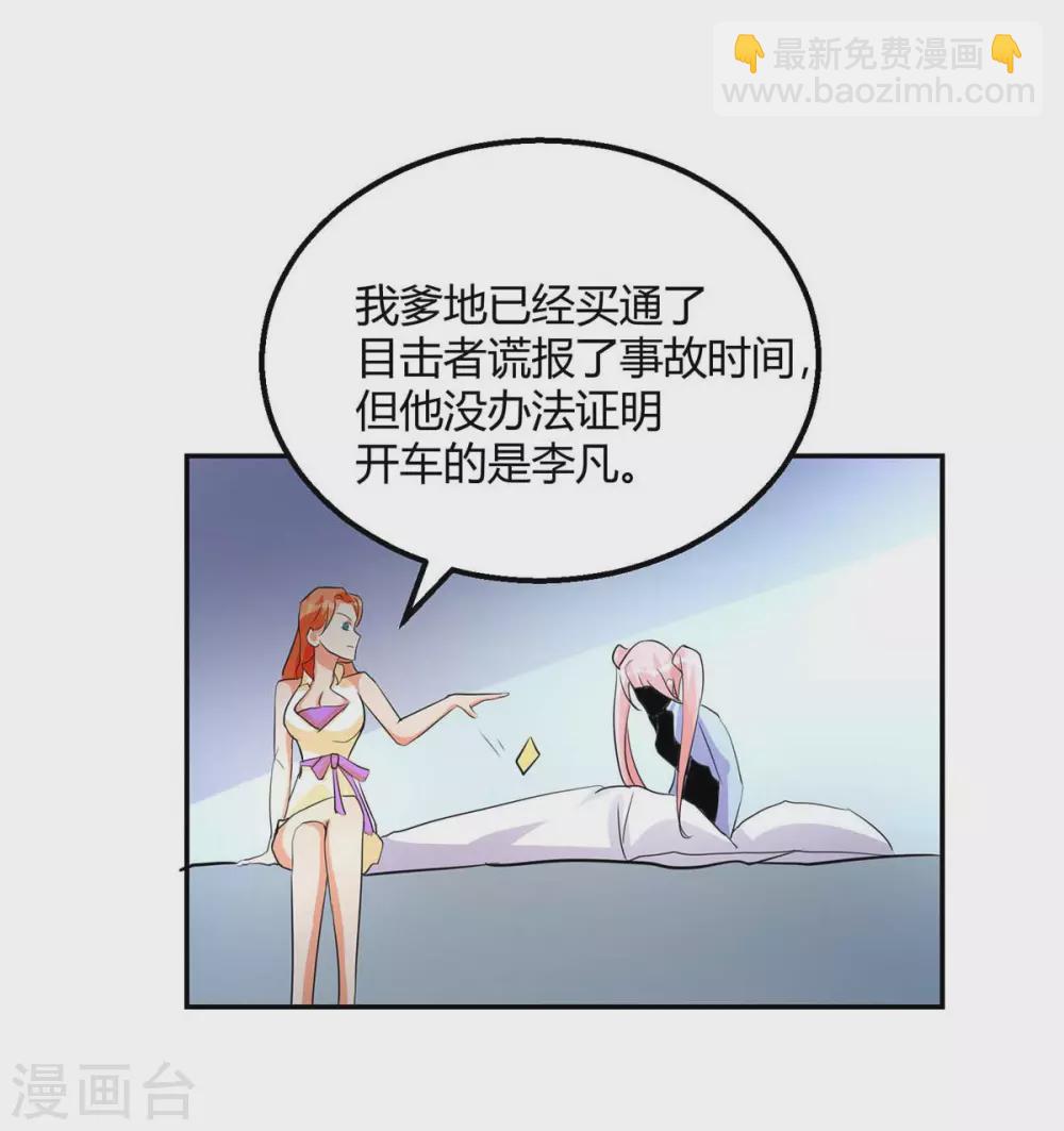 第26话 让苏苏来伺候你吧(1/2)-第27话