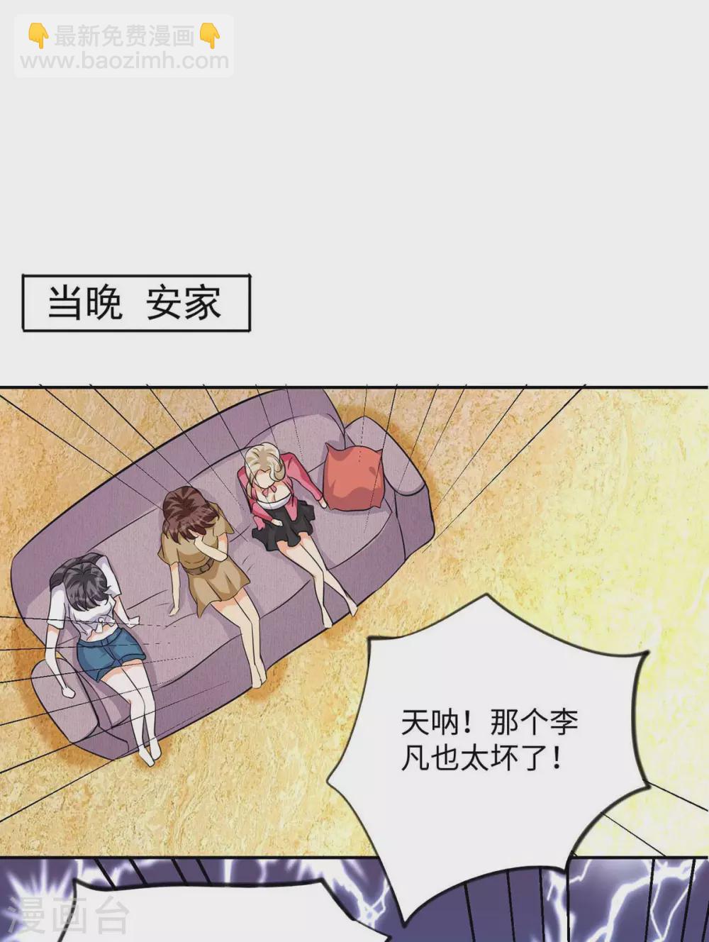 第28话 小姨子对我有意思-第29话