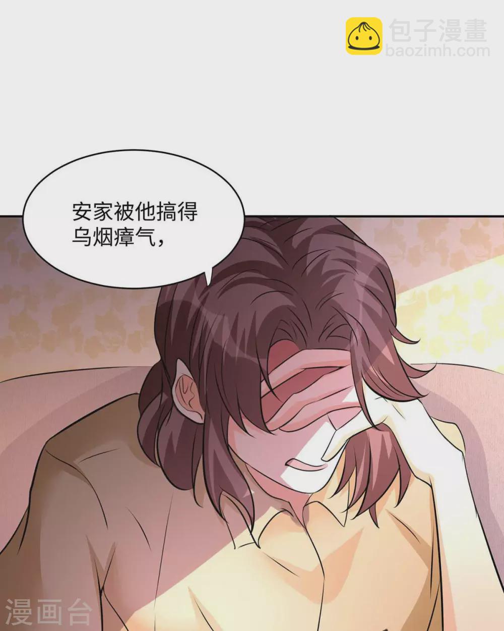 第28话 小姨子对我有意思-第29话