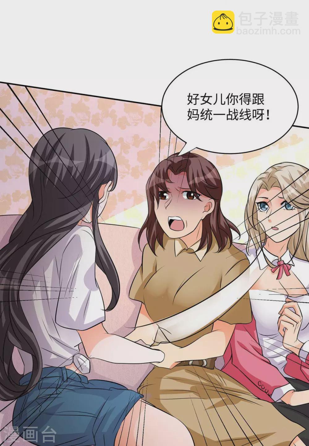 第28话 小姨子对我有意思-第29话