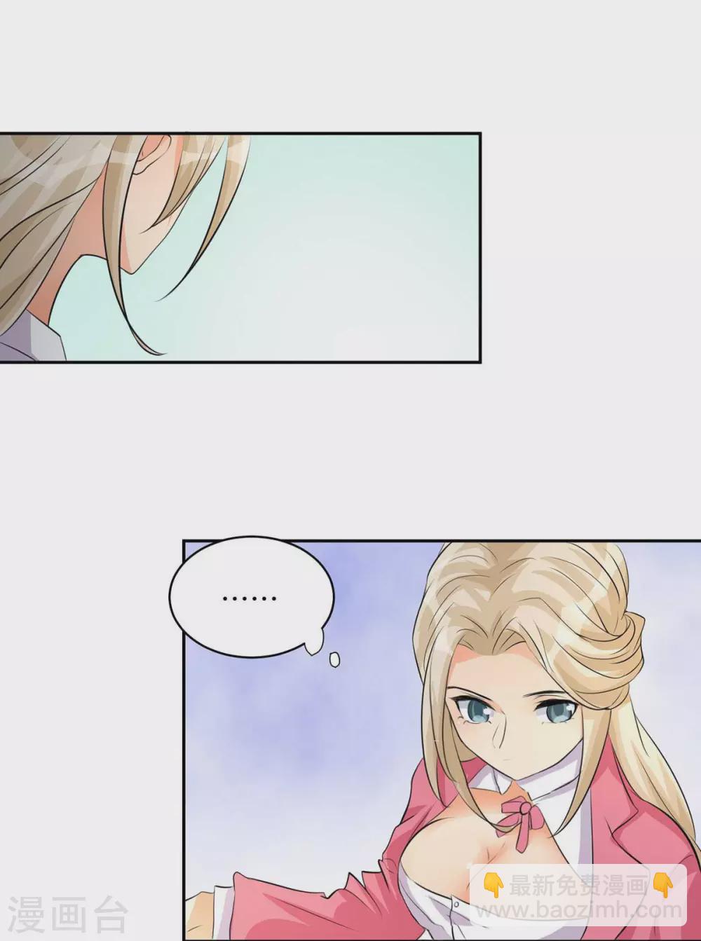 第28话 小姨子对我有意思-第29话