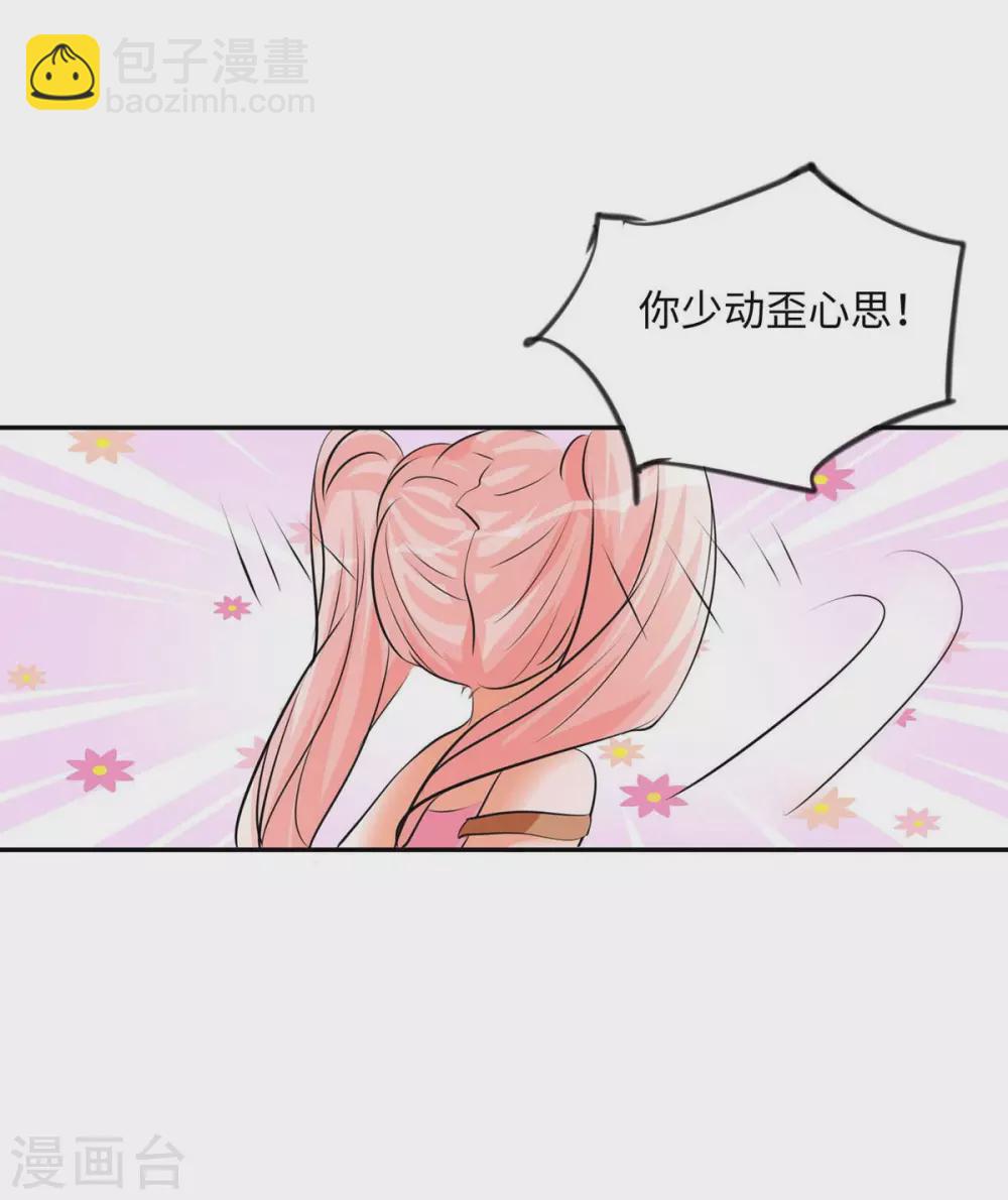 第28话 小姨子对我有意思-第29话