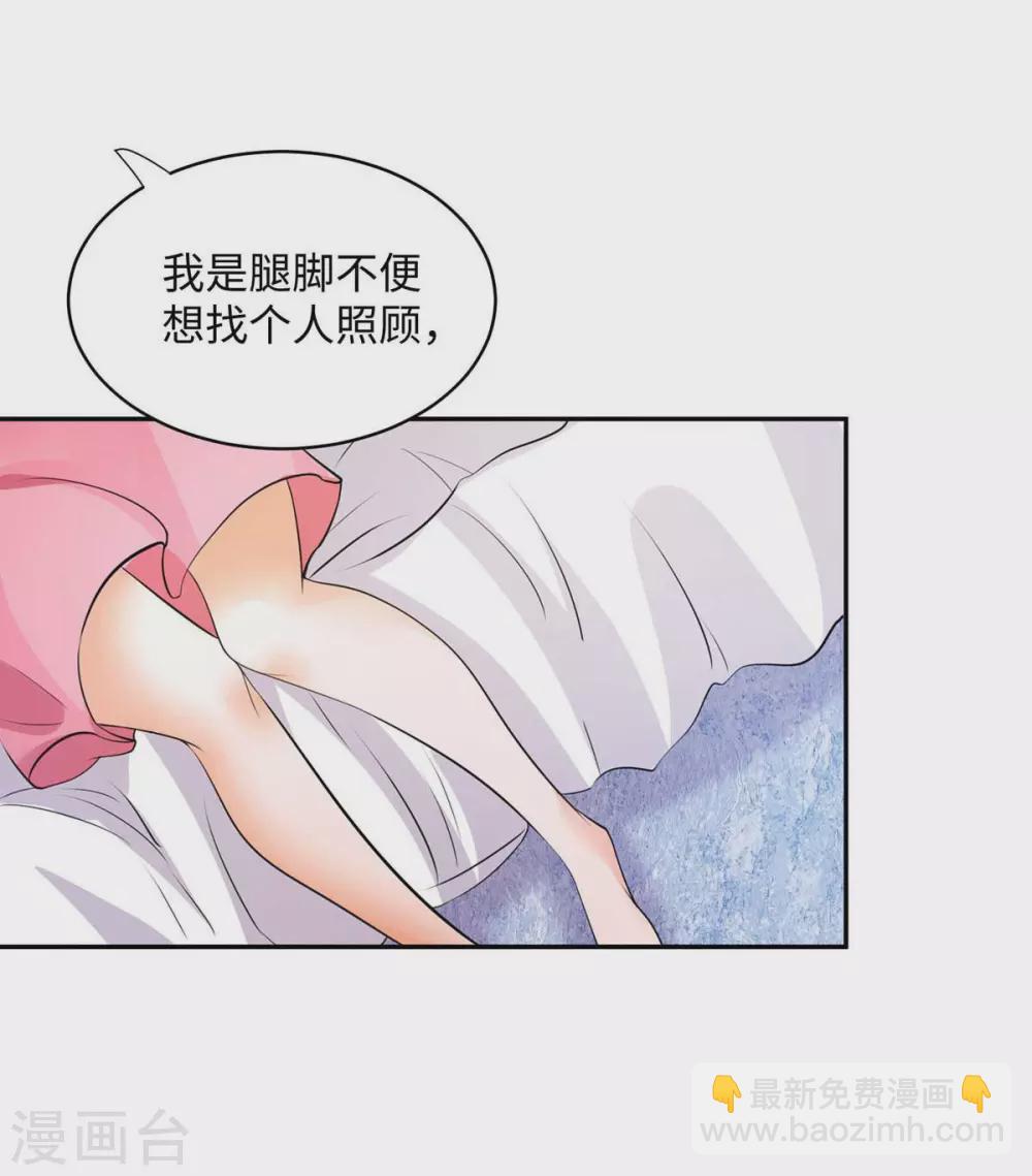 第28话 小姨子对我有意思-第29话