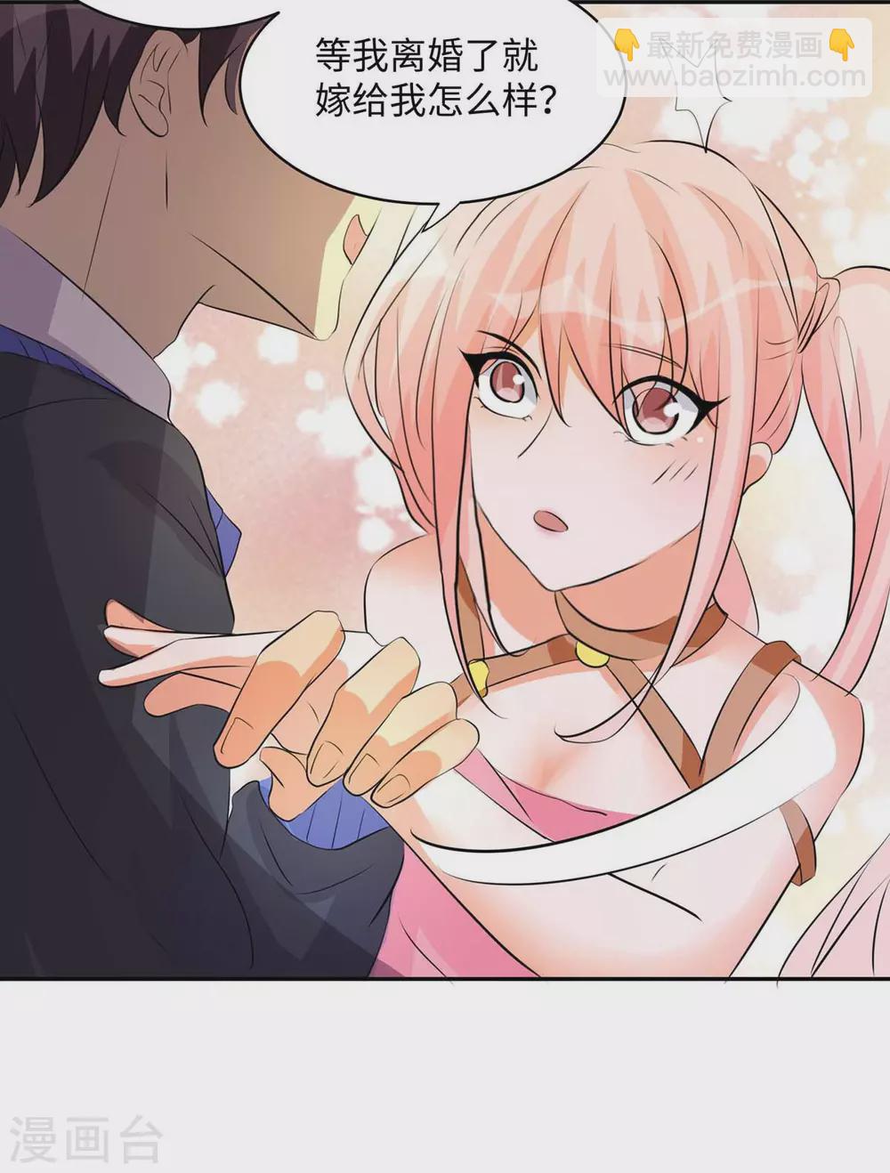 第28话 小姨子对我有意思-第29话