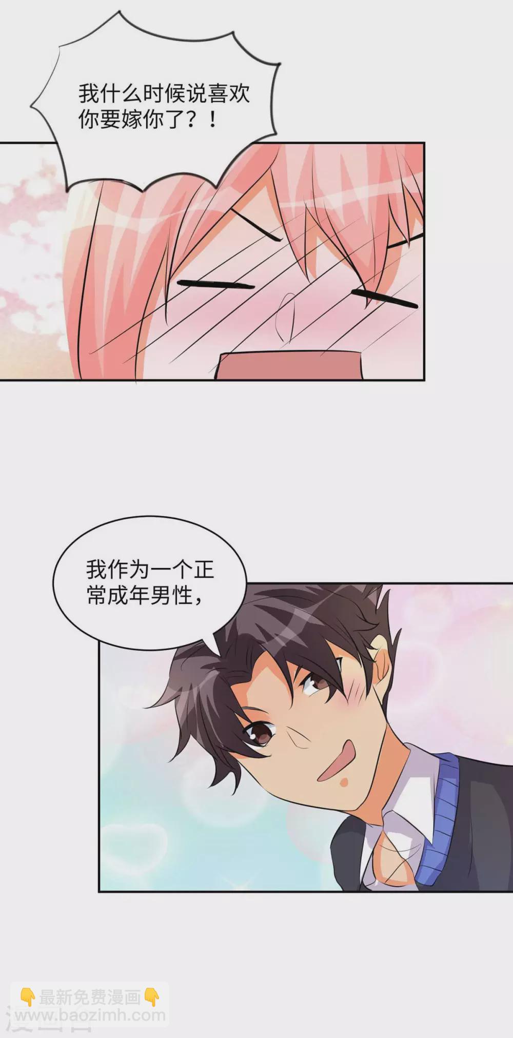 第28话 小姨子对我有意思-第29话