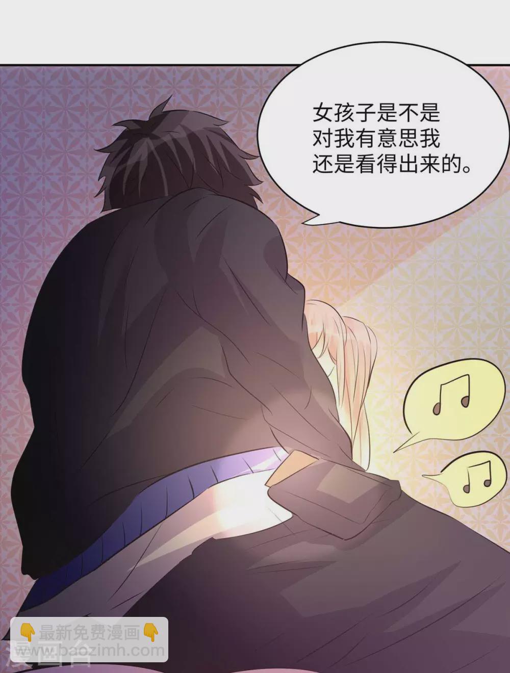 第28话 小姨子对我有意思-第29话