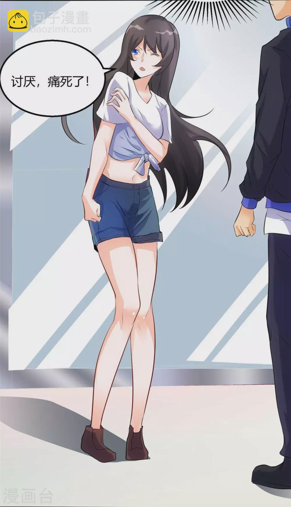 第28话 小姨子对我有意思-第29话