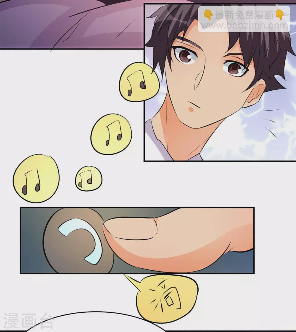 第28话 小姨子对我有意思-第29话