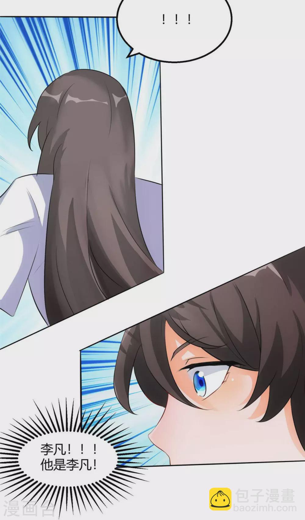 第28话 小姨子对我有意思-第29话