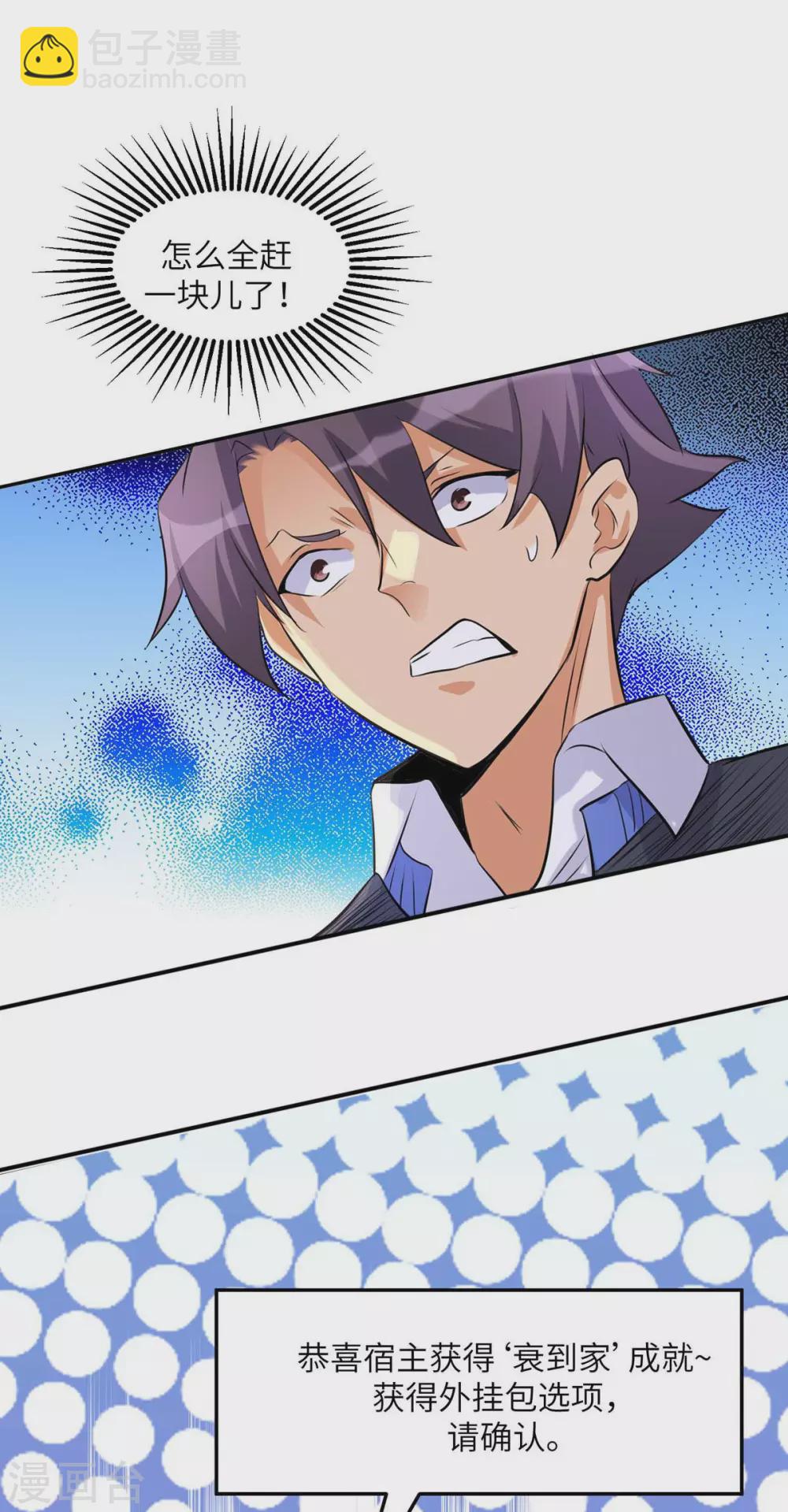 第30话 让哥几个快活快活-第31话