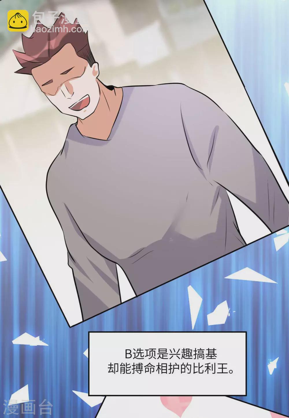 第30话 让哥几个快活快活-第31话