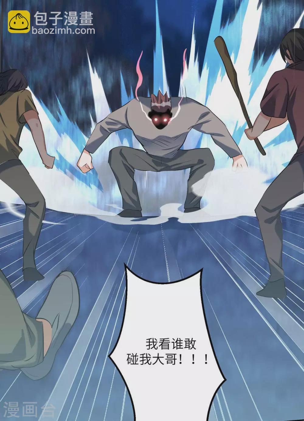 第30话 让哥几个快活快活-第31话