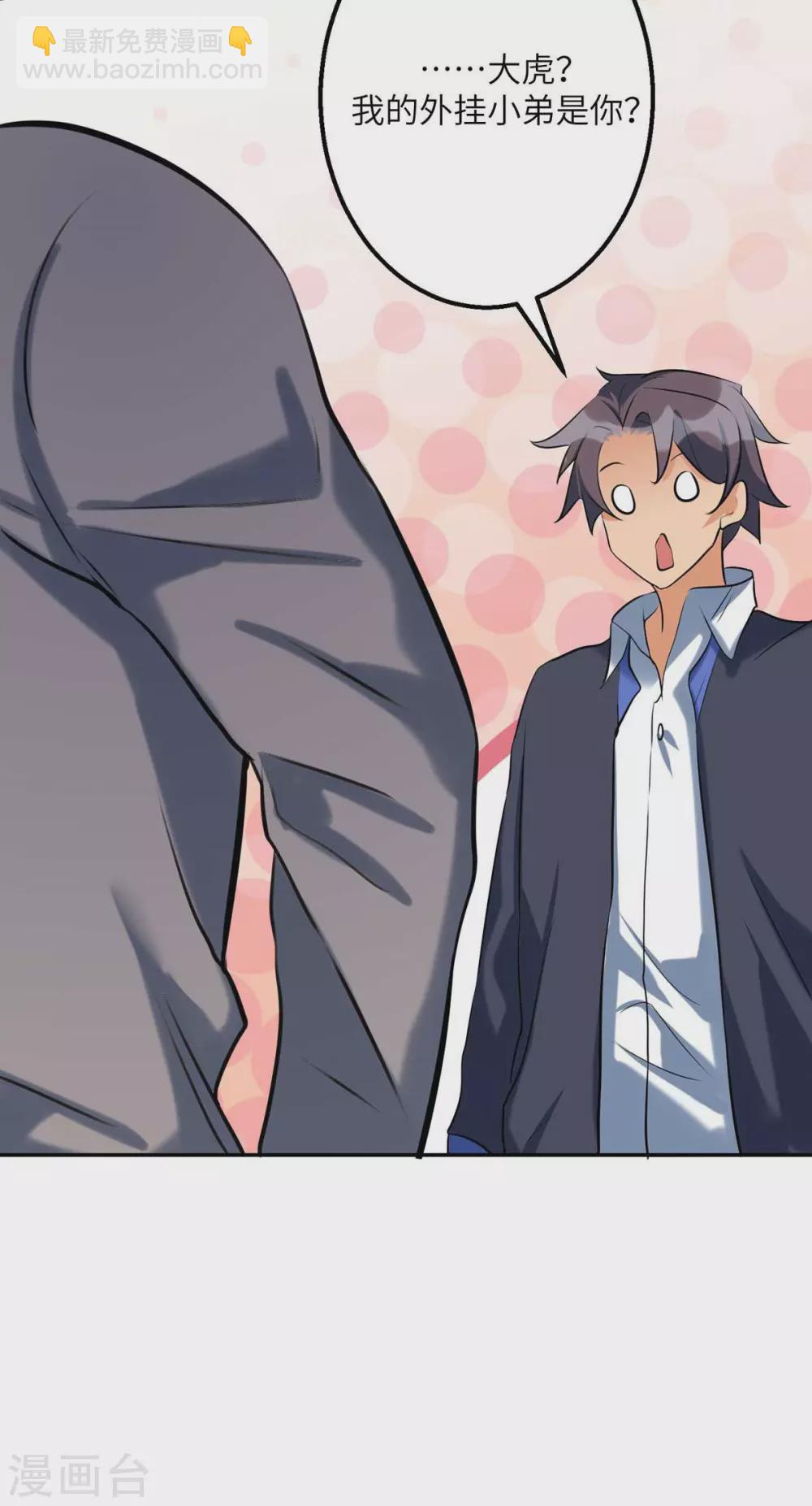 第30话 让哥几个快活快活-第31话