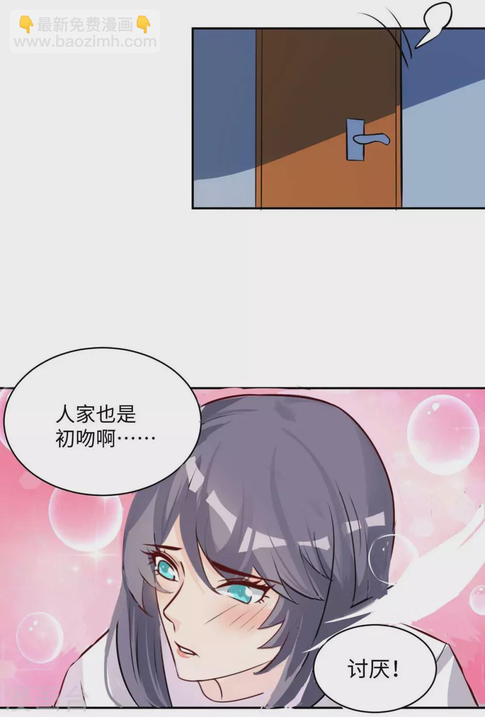 第32话 人家也是第一次-第33话