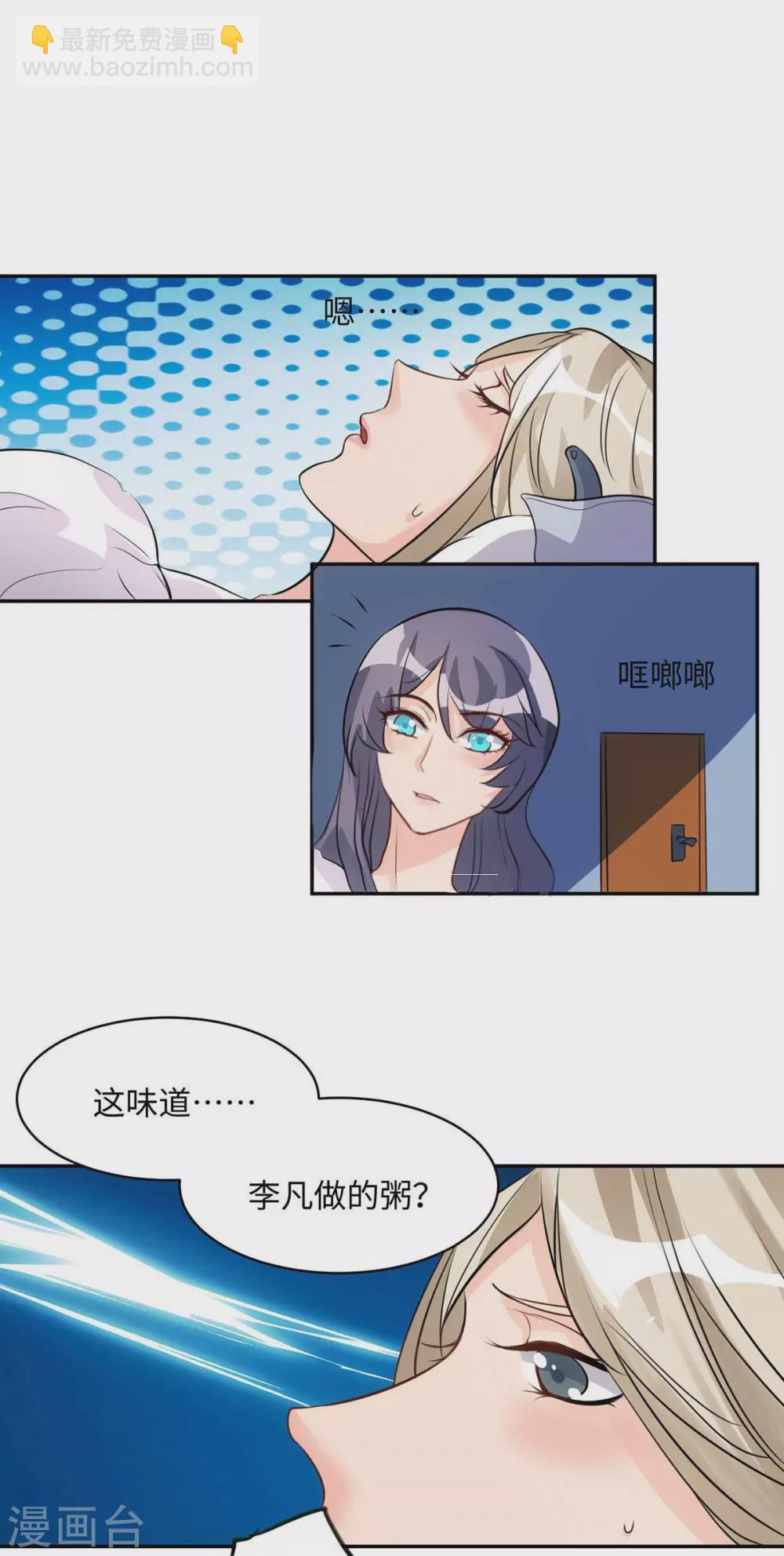 第32话 人家也是第一次-第33话