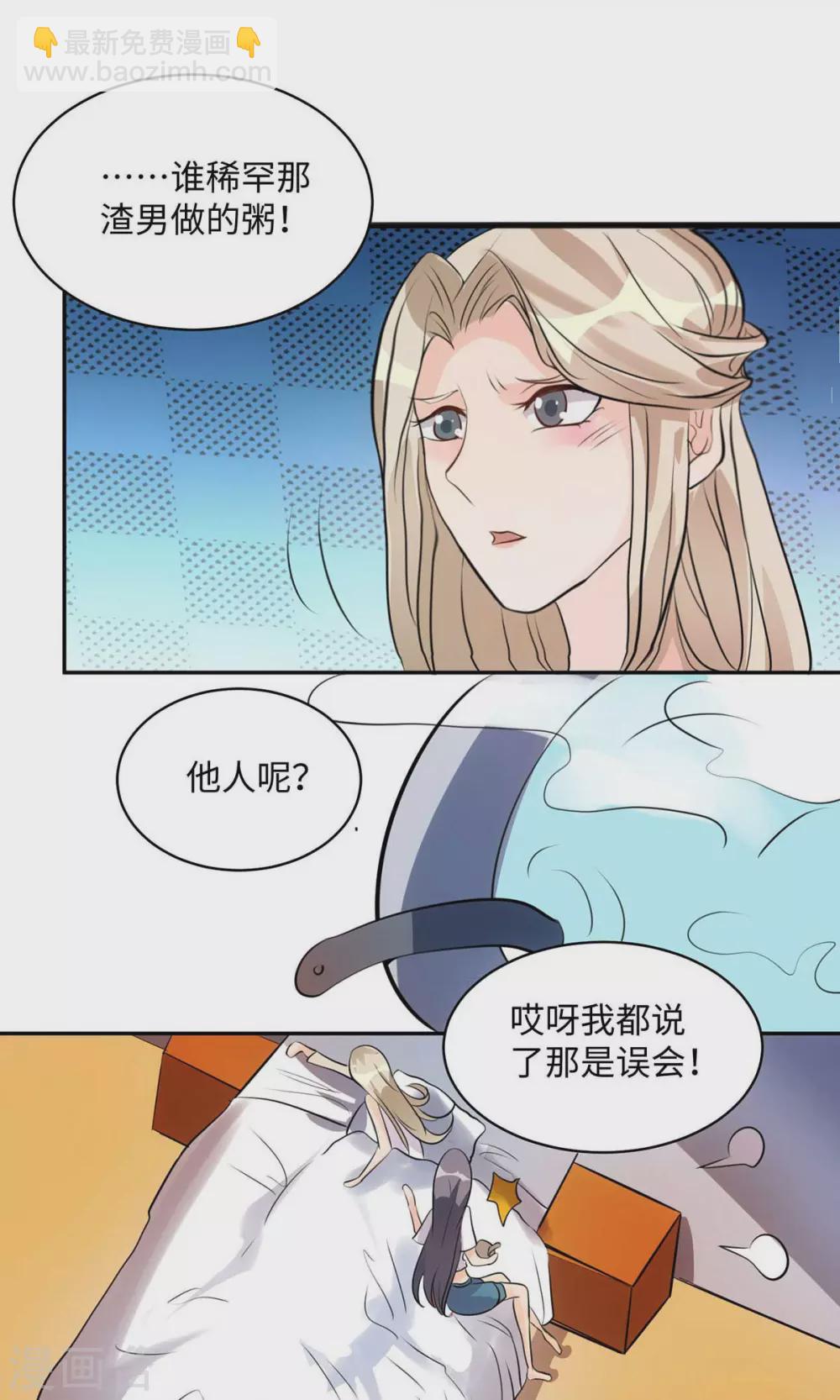 第32话 人家也是第一次-第33话