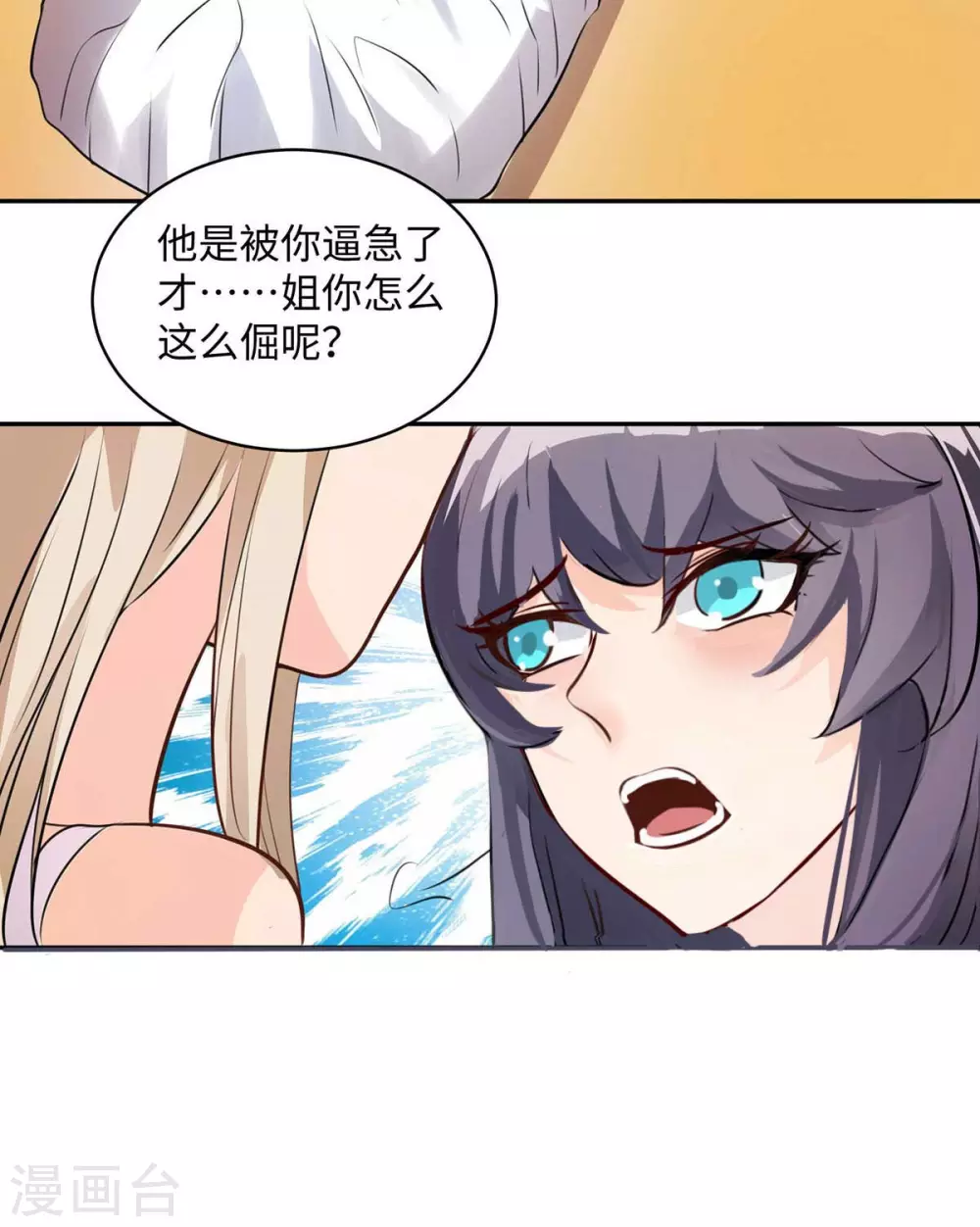 第32话 人家也是第一次-第33话