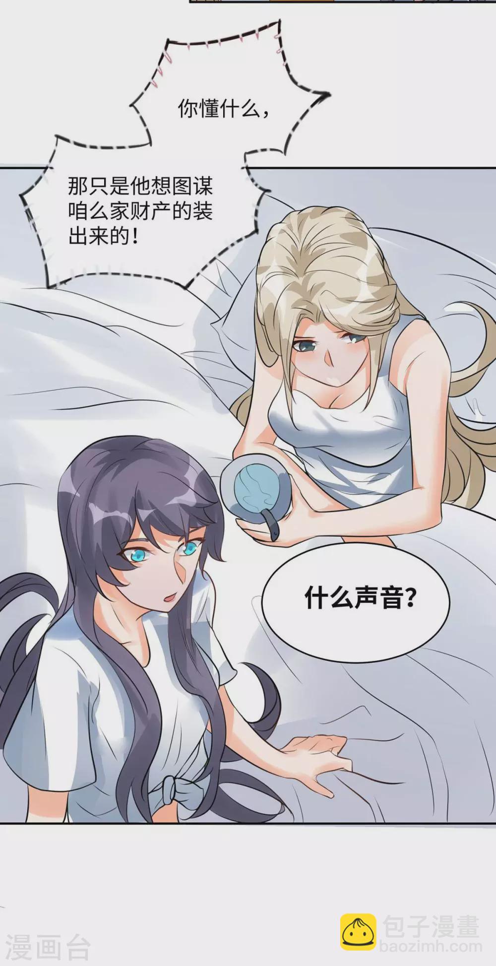 第32话 人家也是第一次-第33话