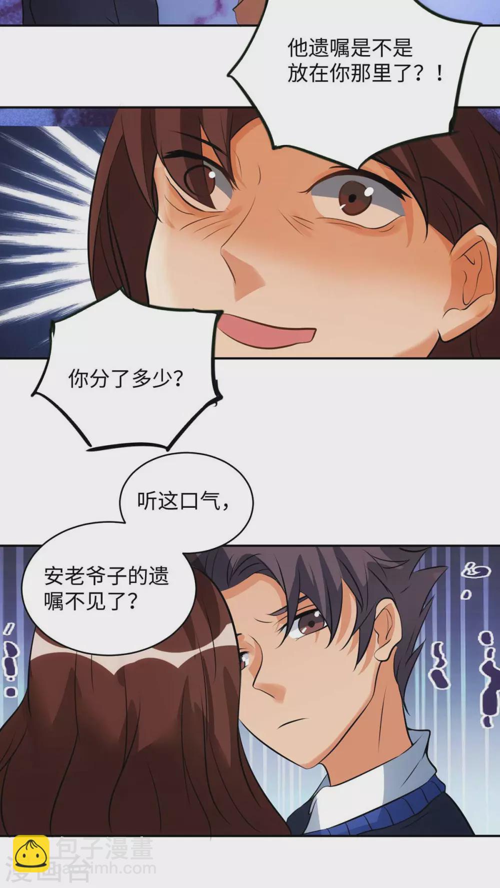 第32话 人家也是第一次-第33话