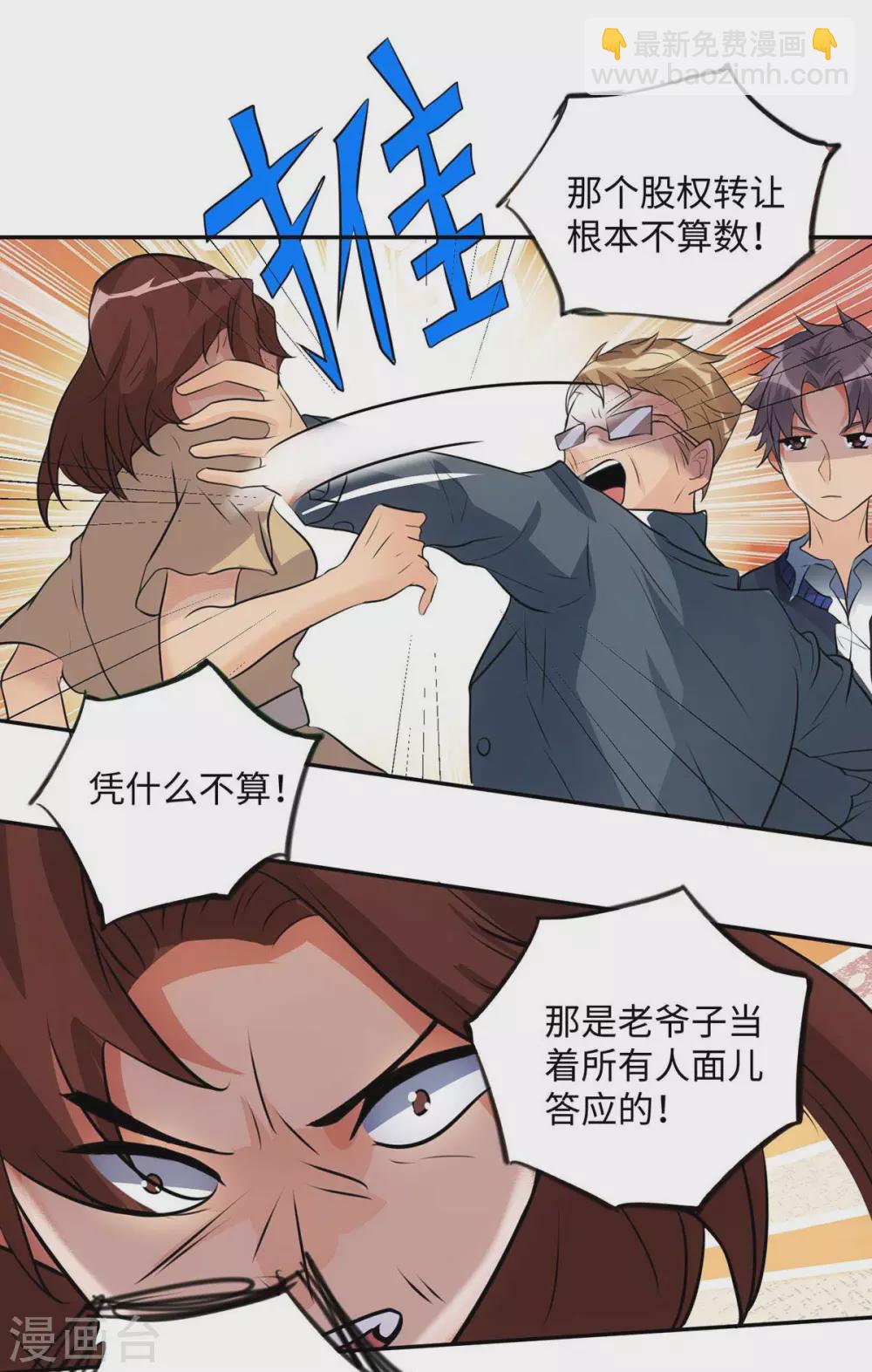 第32话 人家也是第一次-第33话