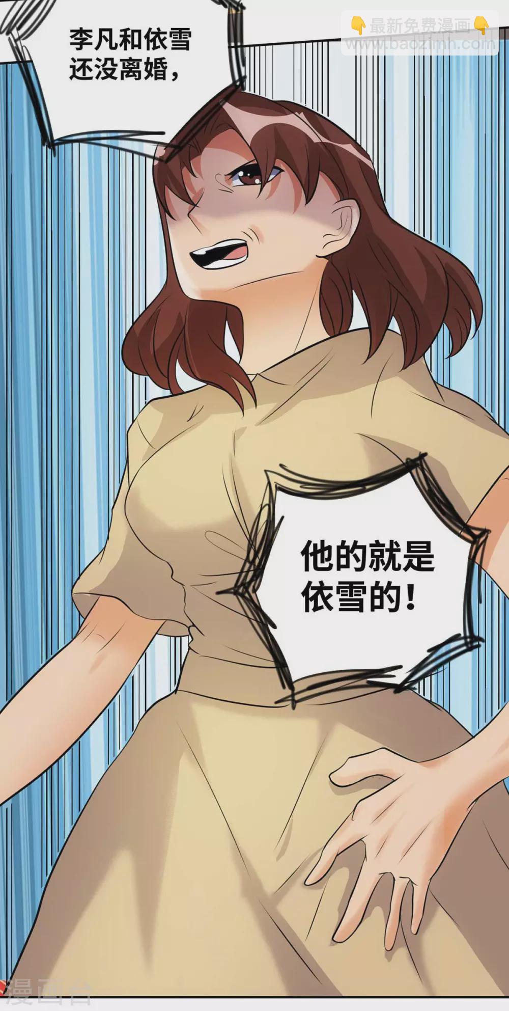 第32话 人家也是第一次-第33话