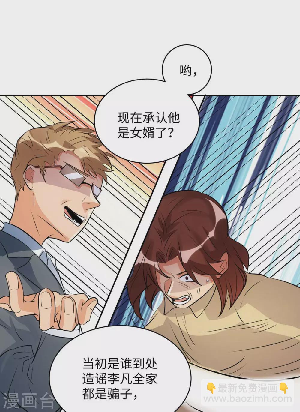 第32话 人家也是第一次-第33话