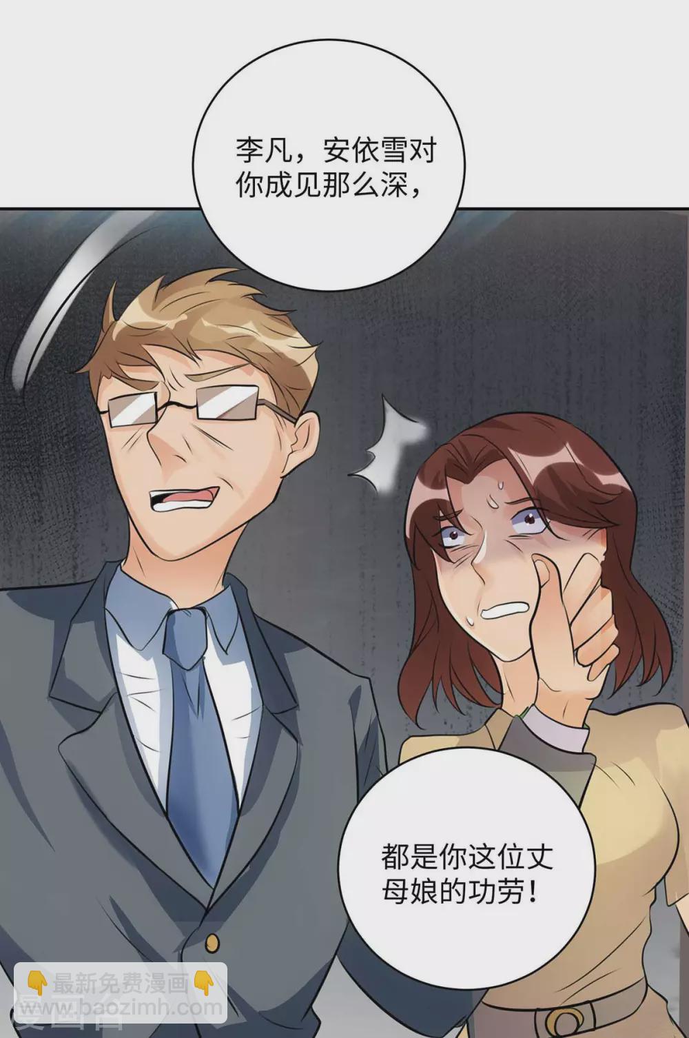 第32话 人家也是第一次-第33话