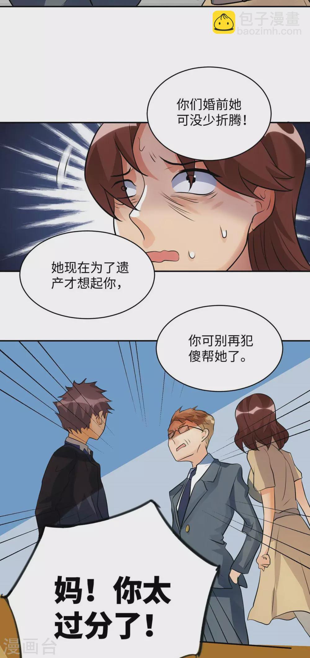 第32话 人家也是第一次-第33话