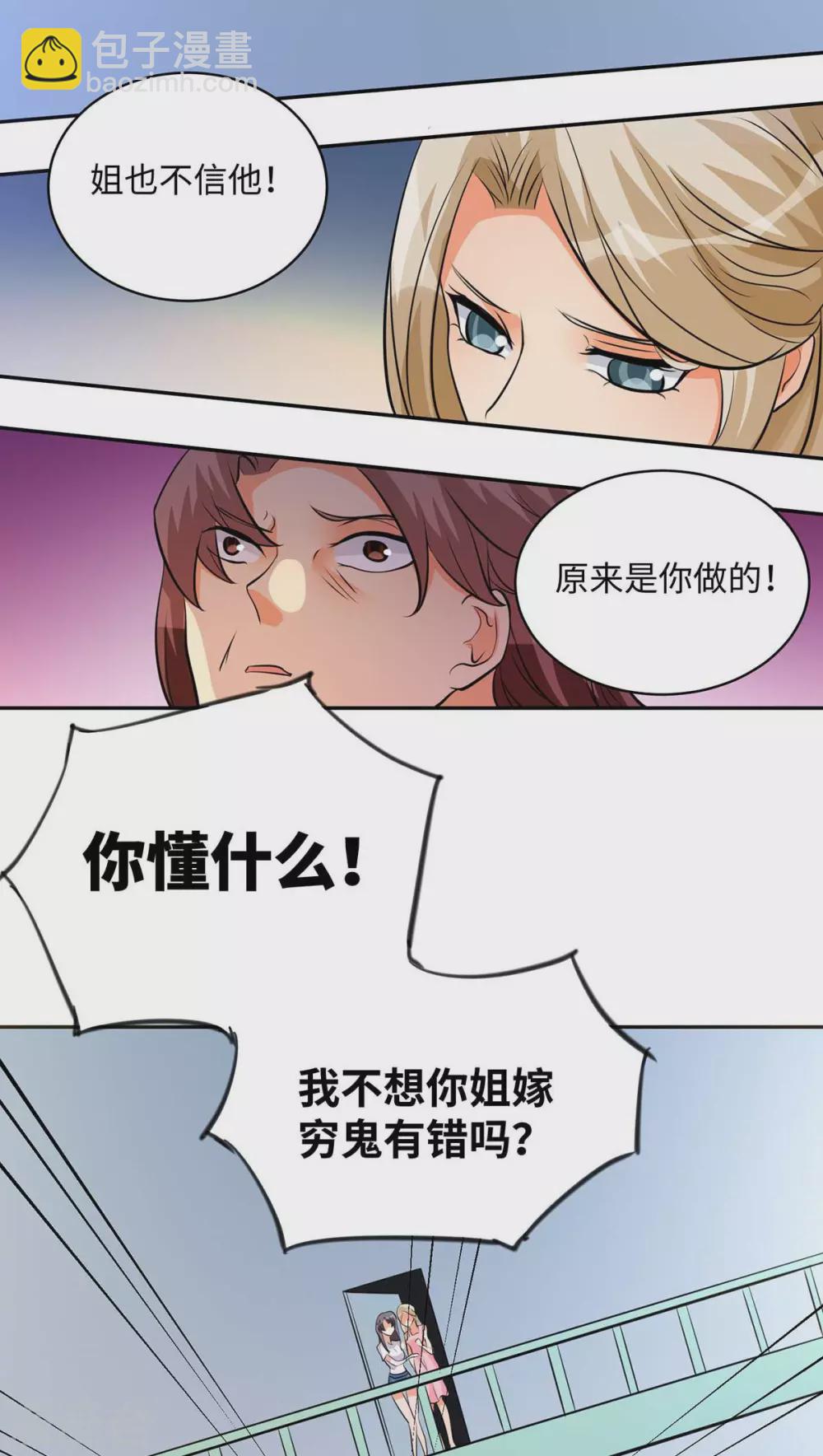 第32话 人家也是第一次-第33话