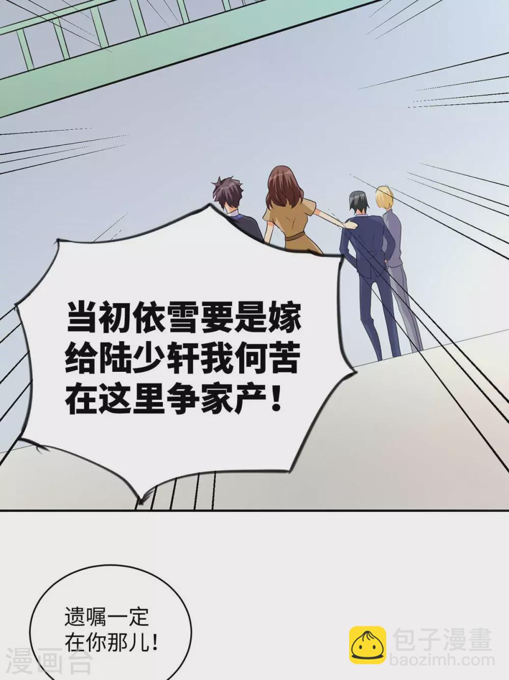 第32话 人家也是第一次-第33话