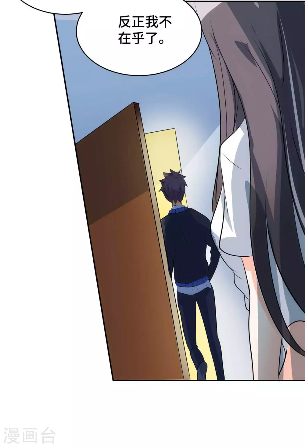 第32话 人家也是第一次-第33话