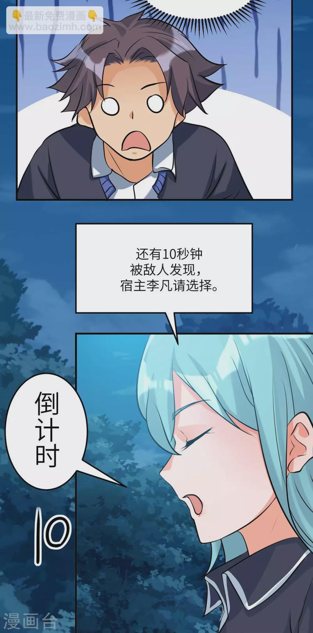 第34话 手感好软...女的？-第35话