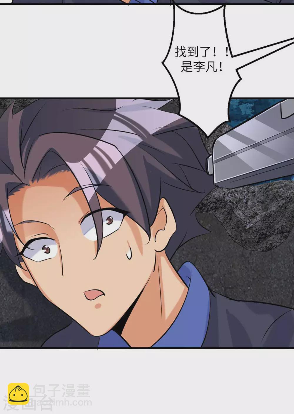 第34话 手感好软...女的？-第35话