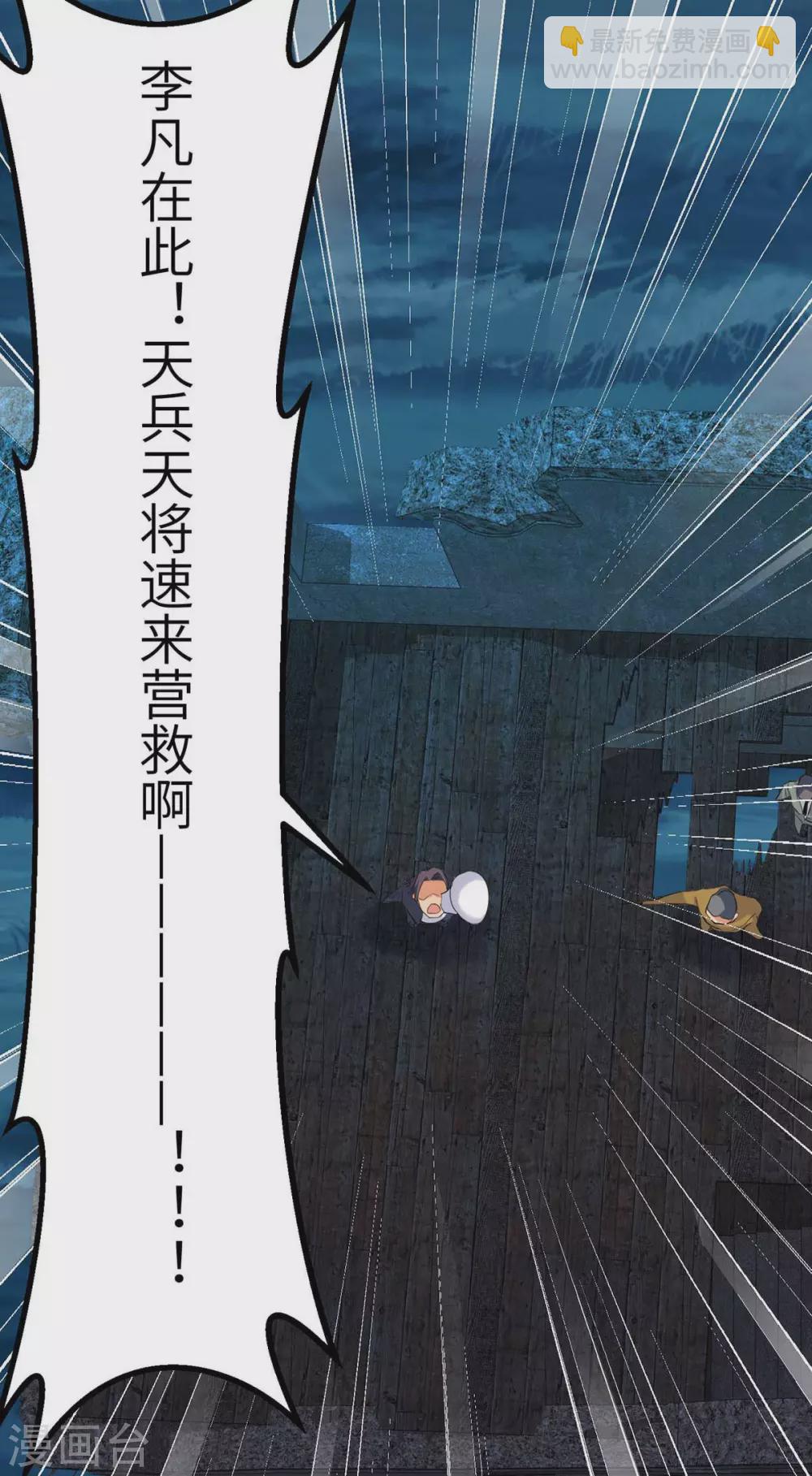 第34话 手感好软...女的？-第35话